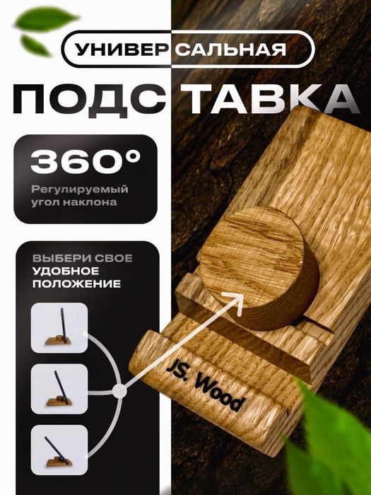 Все из нас настоящего  100 % дерева