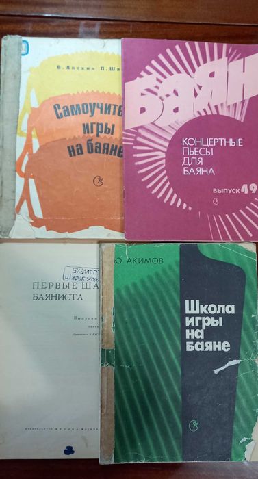 Книги по музыке : самоучители, произведения, литература.