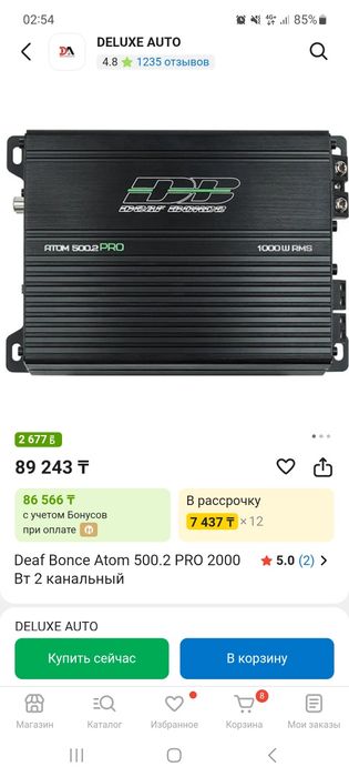 Уселитель Deaf Bonce 500.2