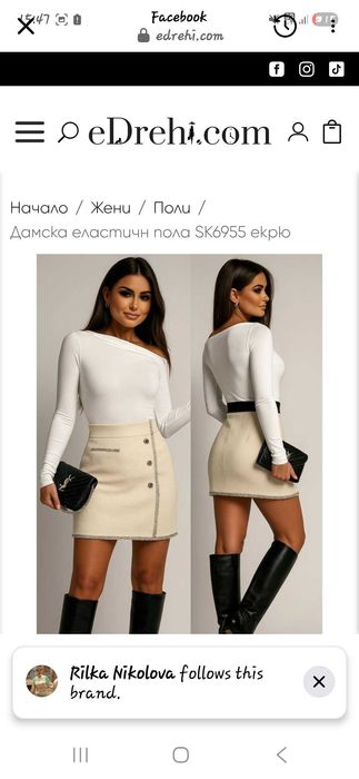 Еластична пола - екрю