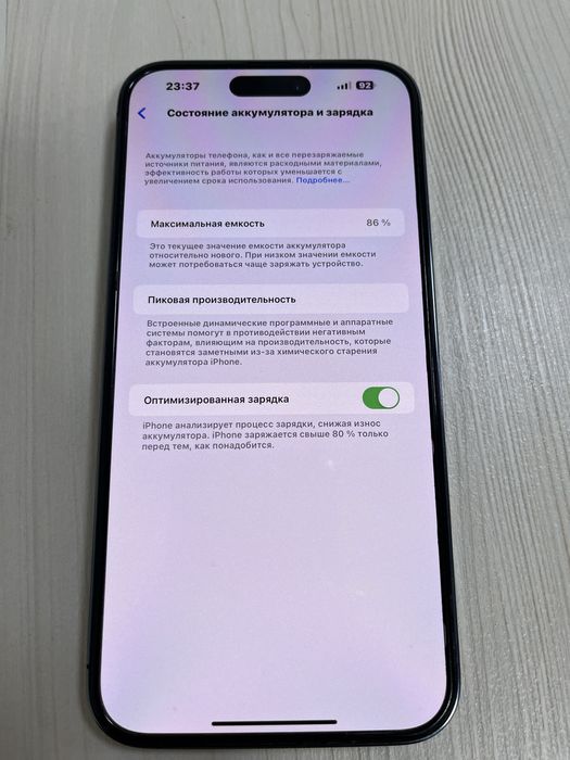 Айфон 14 про макс