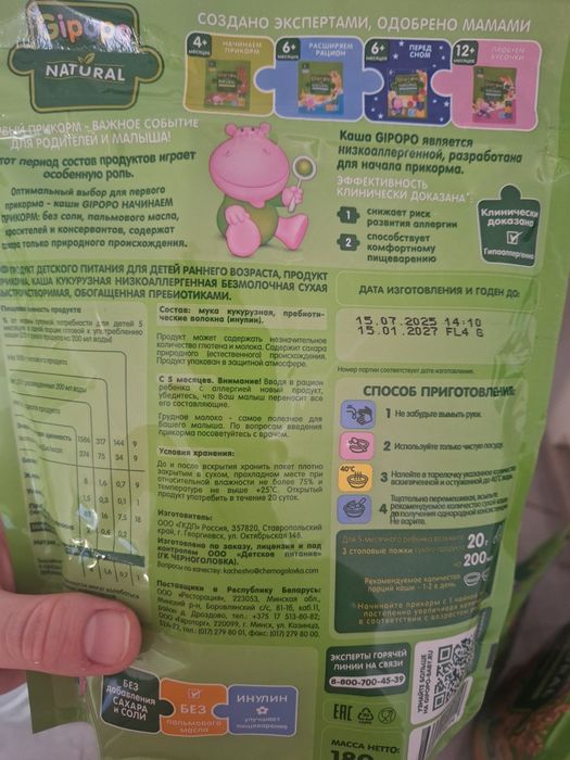 Продам безмолочные каши детские