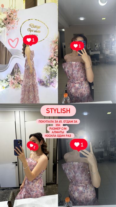 Вечернее платье Stylish