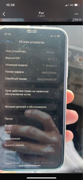 Айфон 11 128 белый