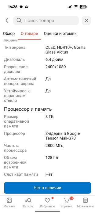 Продам телефон google pixel 6