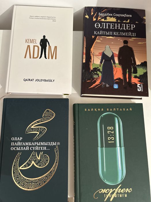 Кітаптар сатылады