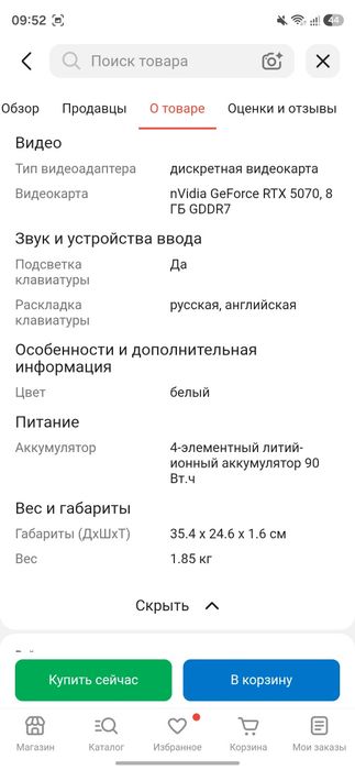 Ноутбук ASUS Rog Zephyrus