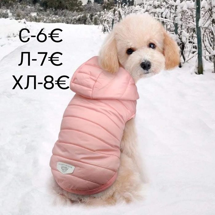 10 евро бр.Нови кучешки дрешки за средно голям и кученца XL и XXL