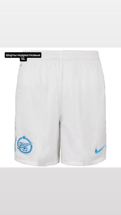 Шорты Зенит Nike подростковые