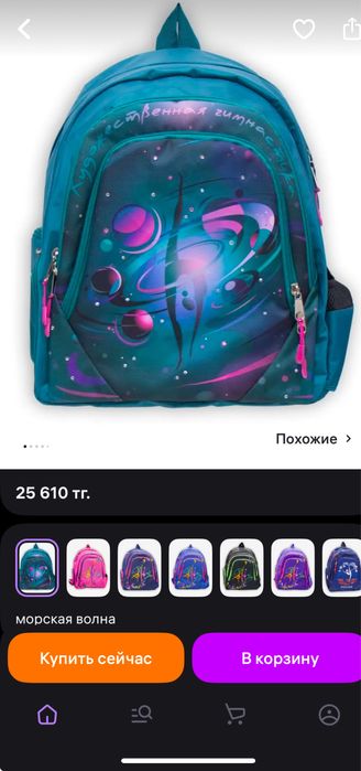 Рюкзак для гимнастки