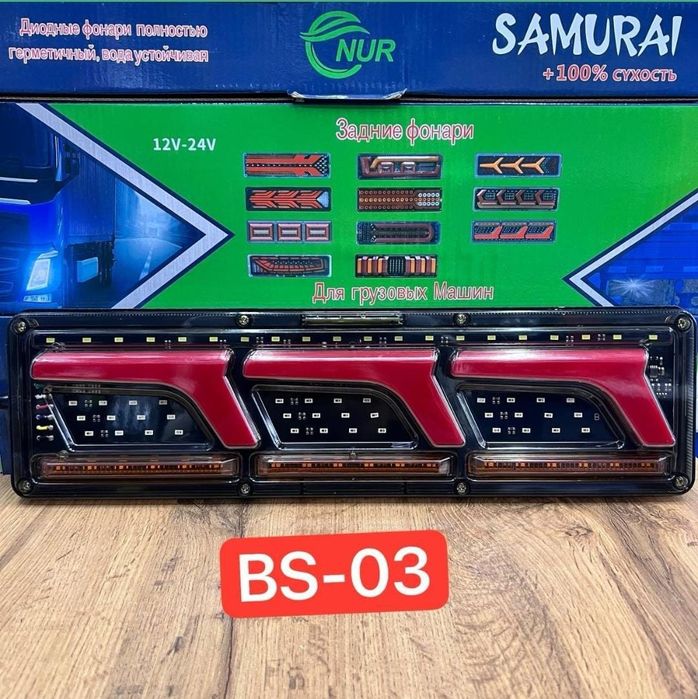 Фонари на Газель 12-24в