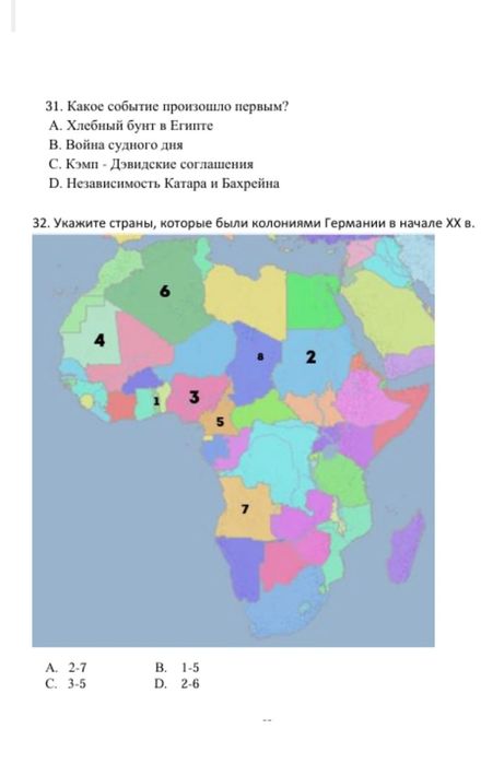 Национальный сертификат по истории. Абдурахманов Дилшод .