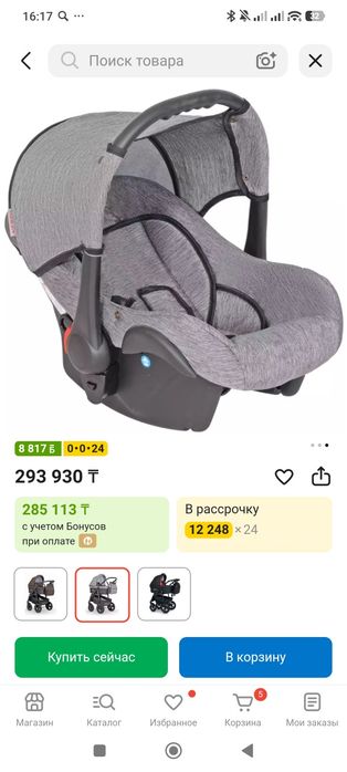 Продам коляску 3в1 Verdi Sonic