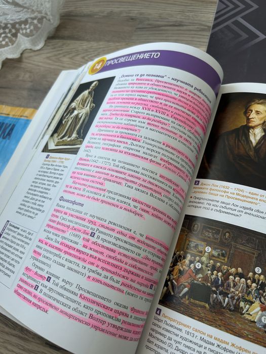 Учебници за 8 клас