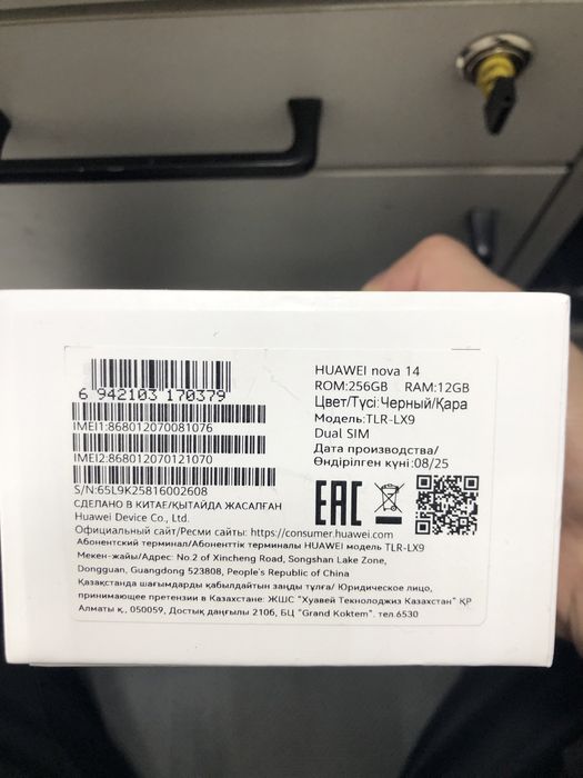 Huawei nova 14 256gb(p25)