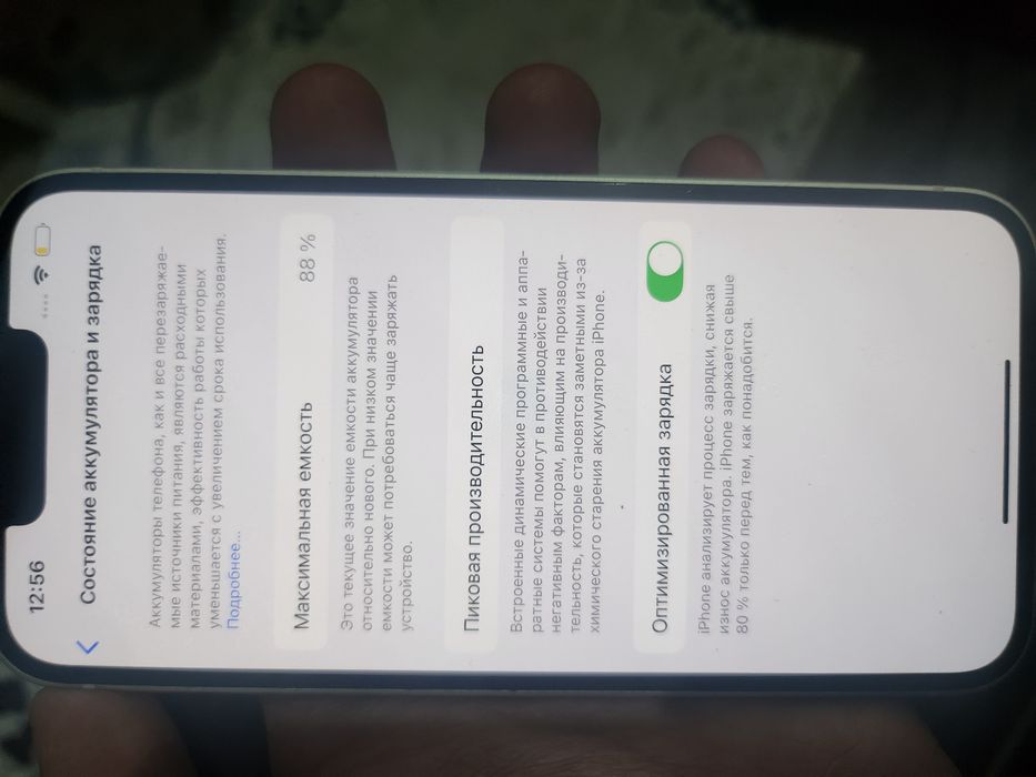 IPhone 13 88% идеал