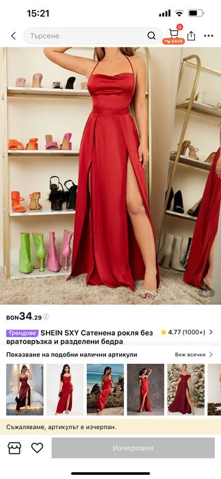 Дълги официални рокли с цепка