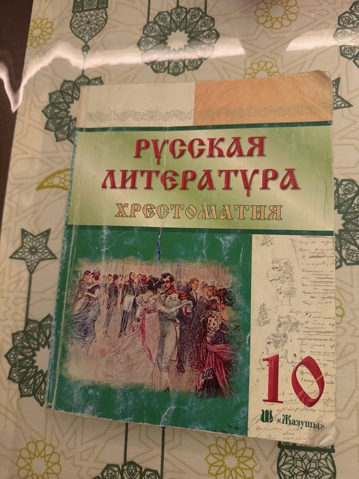 Книги для 10 класса