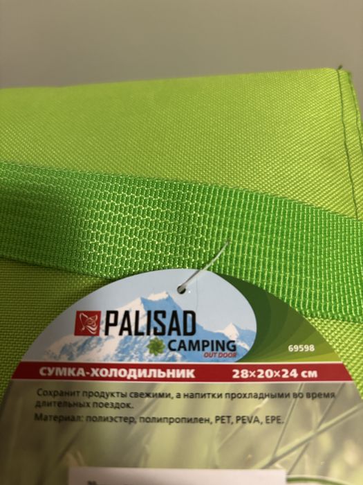 Сумка-холодильник