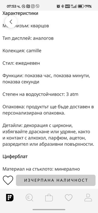 Дамска часовник L. S. Polo assn.