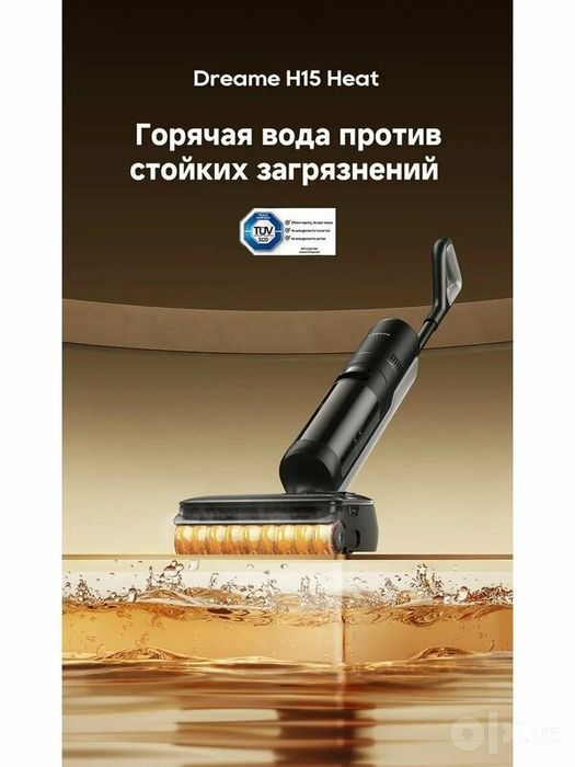 Вертикальный пылесос Dreame H15 Heat, для сухой и влажной уборки