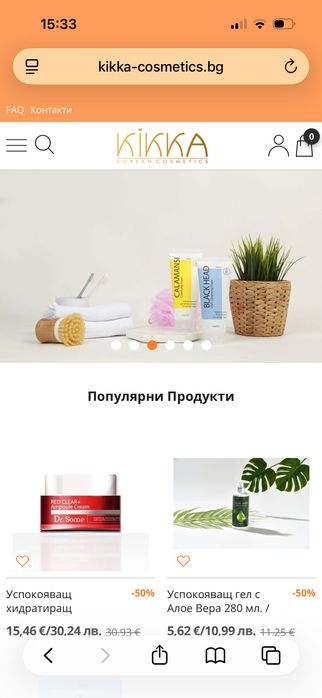 Продавам ЕООД по ДДС – сайт, регистрирано лого, стока