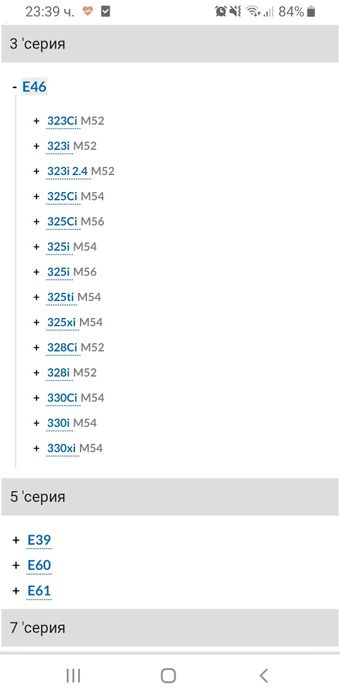 BMW e46 e38 e60 e38 гарнитура за главата ОРИГИНАЛНА