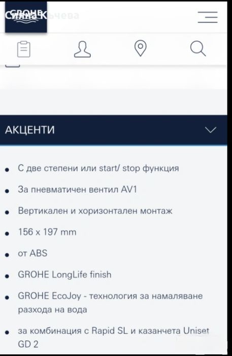 НОВО! Skate Cosmopolitan Бутон