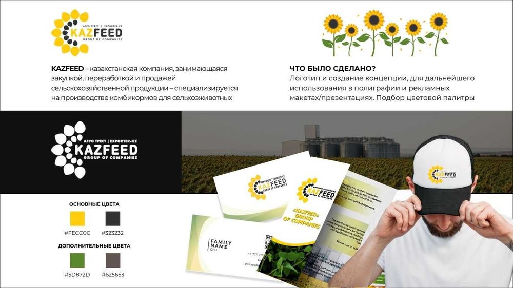 Графический дизайнер