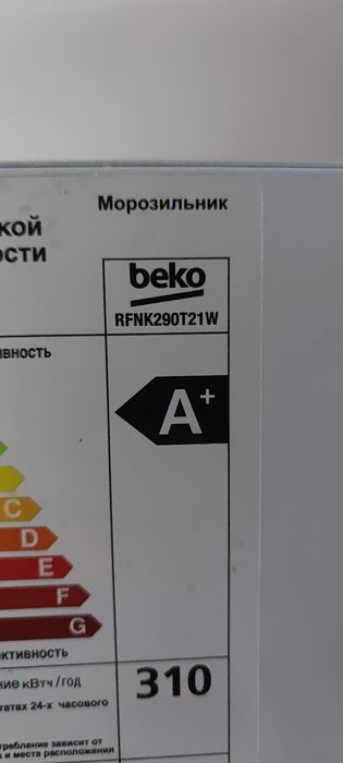 Морозильник beko
