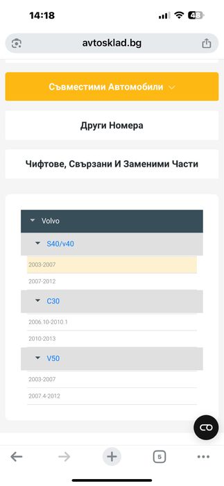 Преден капак за Волво S40/V40 , С30 , V50