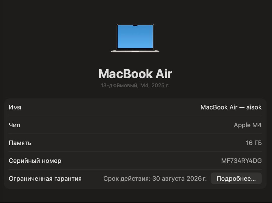 MacBook 16GB - 256GB M4