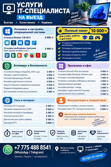 Ремонт компьютеров и ноутбуков