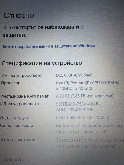 Лаптоп HP 450 G0