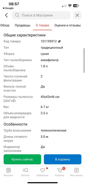 Пылесос Lura premium черный