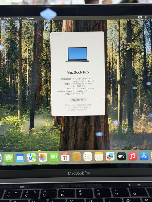 MacBook Pro 13 8/256гб 2019