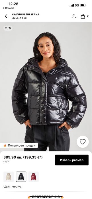 Чисто ново яке Calvin Klein XS