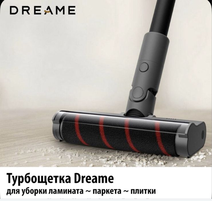 Турбощетки для пылесоса Dreame