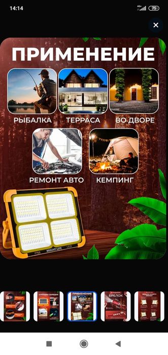 Умная лампа светильник на солнечной батарее с повербенком.
