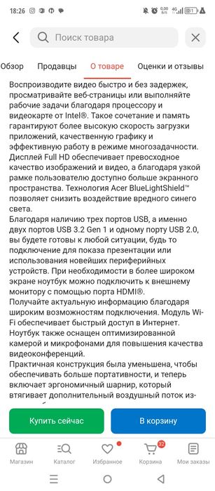 Продам Ноутбук acer