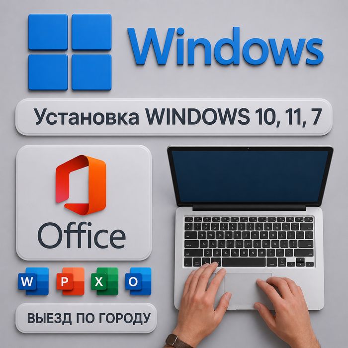 Услуги программиста, установка виндовс, Чистка, Восстановление данных!