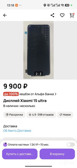Экран дисплей оригинал от Xiaomi 15 ultra с рамкой BTS bor