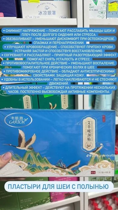 Продукция гринлиф