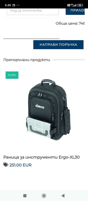 Раница за електричари Cimco ergo XL 30