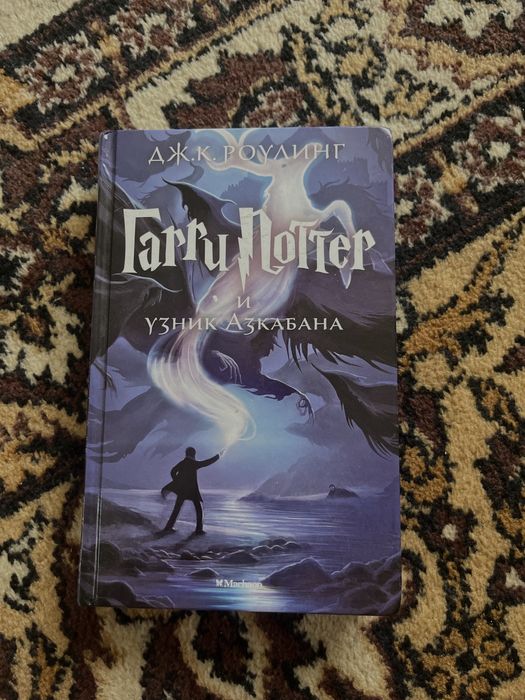 книги Гарри Поттер