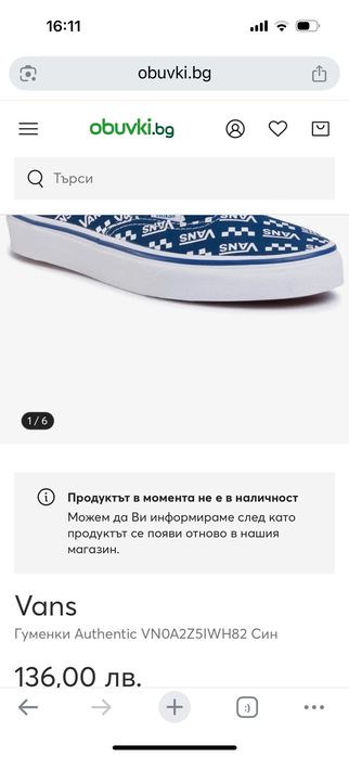 Vans детски сникърси 29 номер