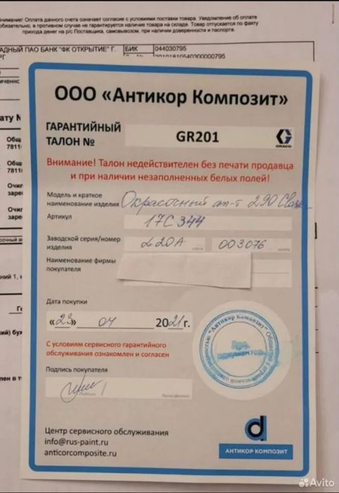 Окрасочный аппарат Graco Classic 290