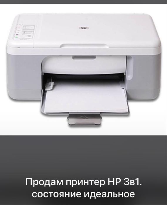 Продам принтер 3 в 1 состояние идеальное