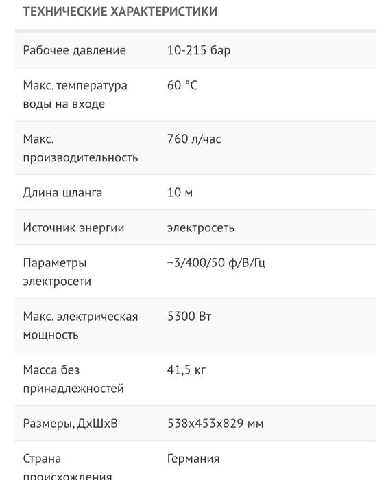 Авд мойка Керхер профессиональная