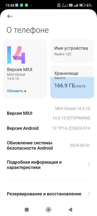 Телефон Редми 13С
